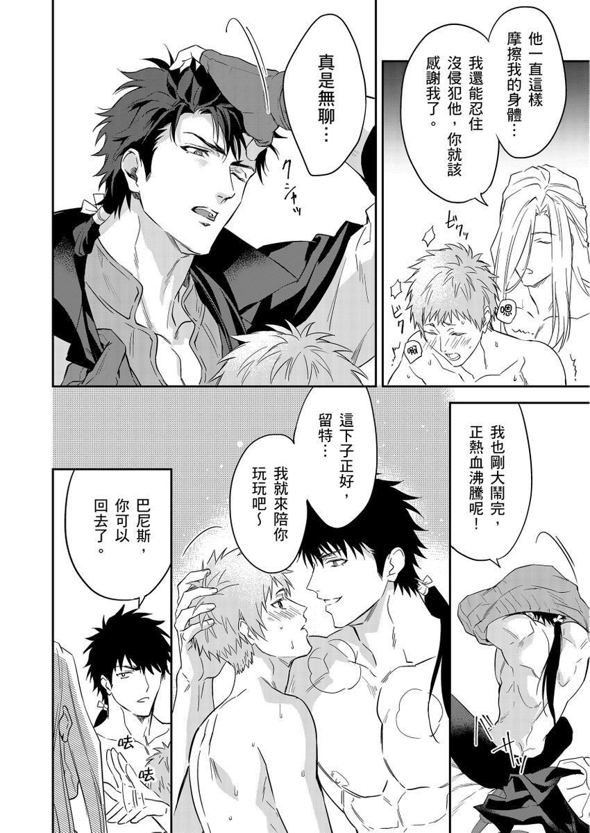 Shusendo Kishi ga Ore o Nakaseyou to Shiteimasu | 守財奴騎士對惹我哭感到樂在其中 Ch. 1-19 page 444 - handjob uncensored hentai manga - read online free