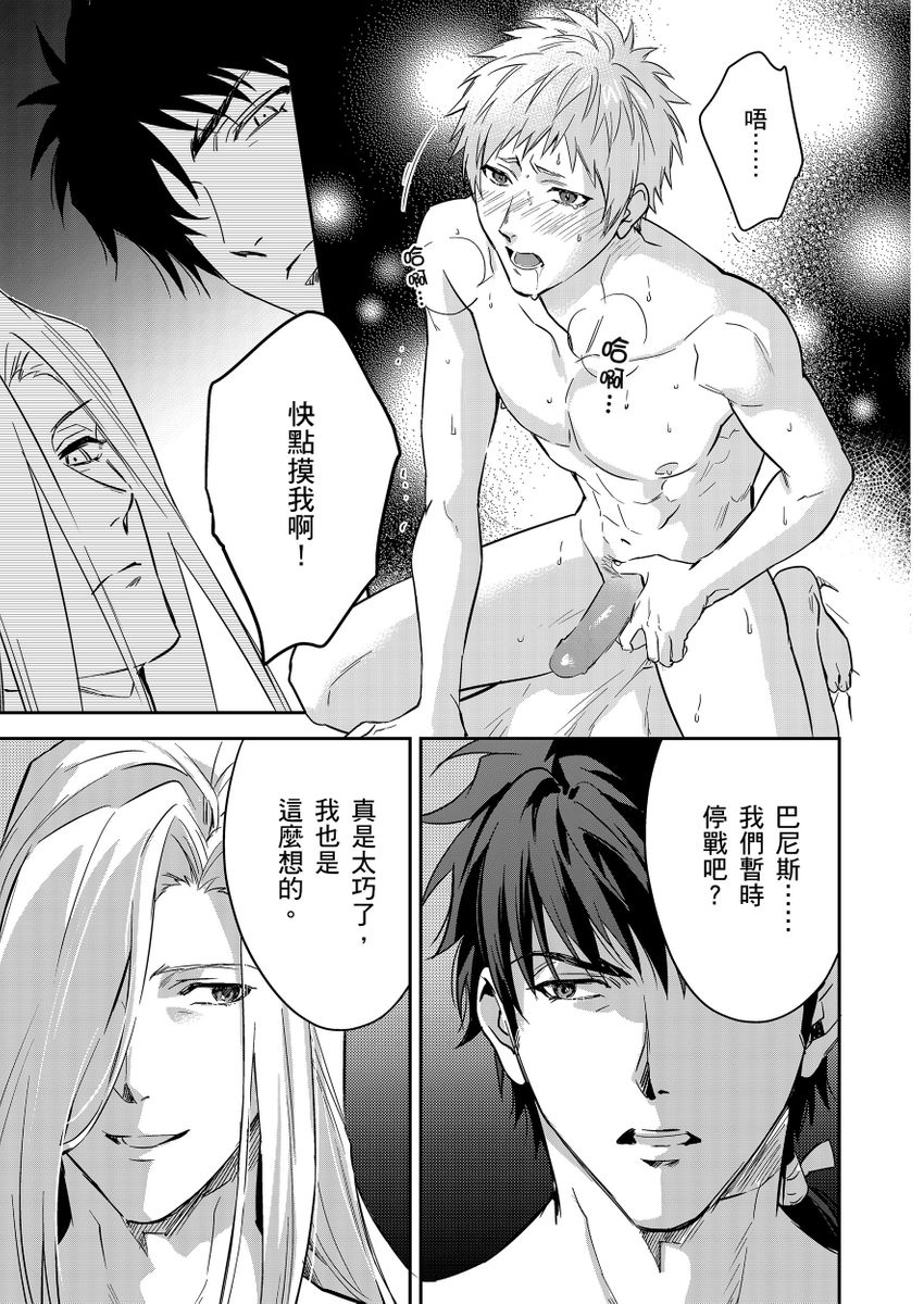 Shusendo Kishi ga Ore o Nakaseyou to Shiteimasu | 守財奴騎士對惹我哭感到樂在其中 Ch. 1-19 page 447 - handjob uncensored hentai manga - read online free