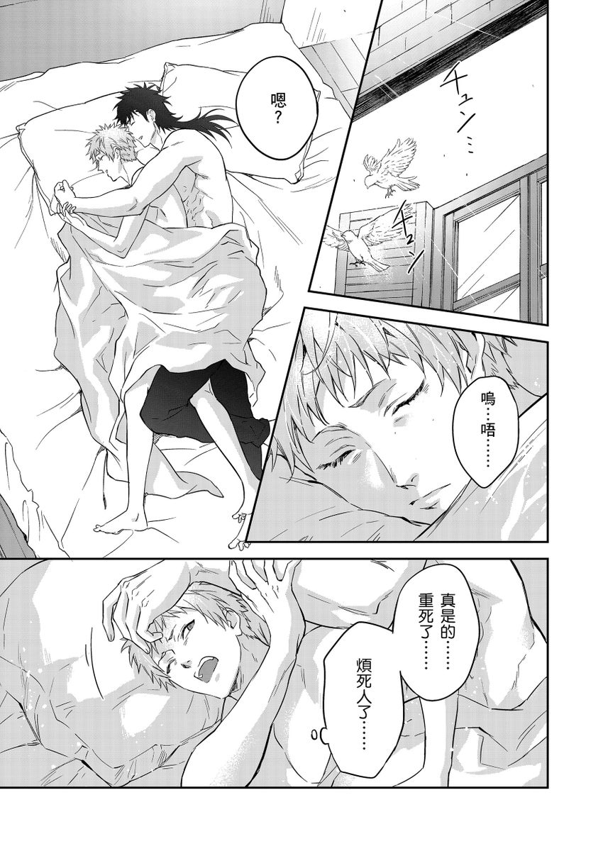 Shusendo Kishi ga Ore o Nakaseyou to Shiteimasu | 守財奴騎士對惹我哭感到樂在其中 Ch. 1-19 page 480 - handjob uncensored hentai manga - read online free