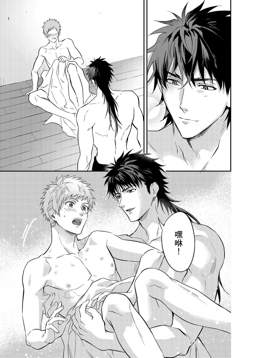 Shusendo Kishi ga Ore o Nakaseyou to Shiteimasu | 守財奴騎士對惹我哭感到樂在其中 Ch. 1-19 page 484 - handjob uncensored hentai manga - read online free