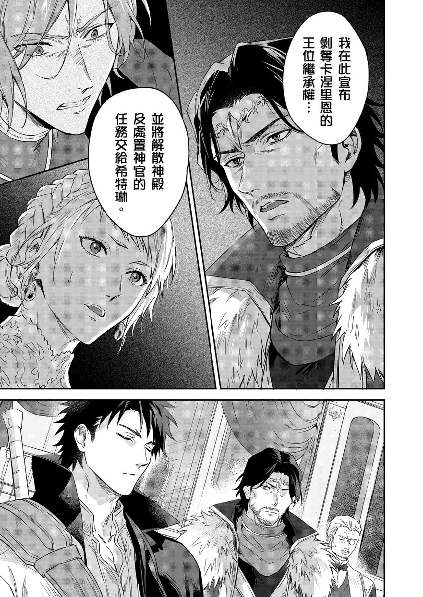 Shusendo Kishi ga Ore o Nakaseyou to Shiteimasu | 守財奴騎士對惹我哭感到樂在其中 Ch. 1-19 page 494 - handjob uncensored hentai manga - read online free
