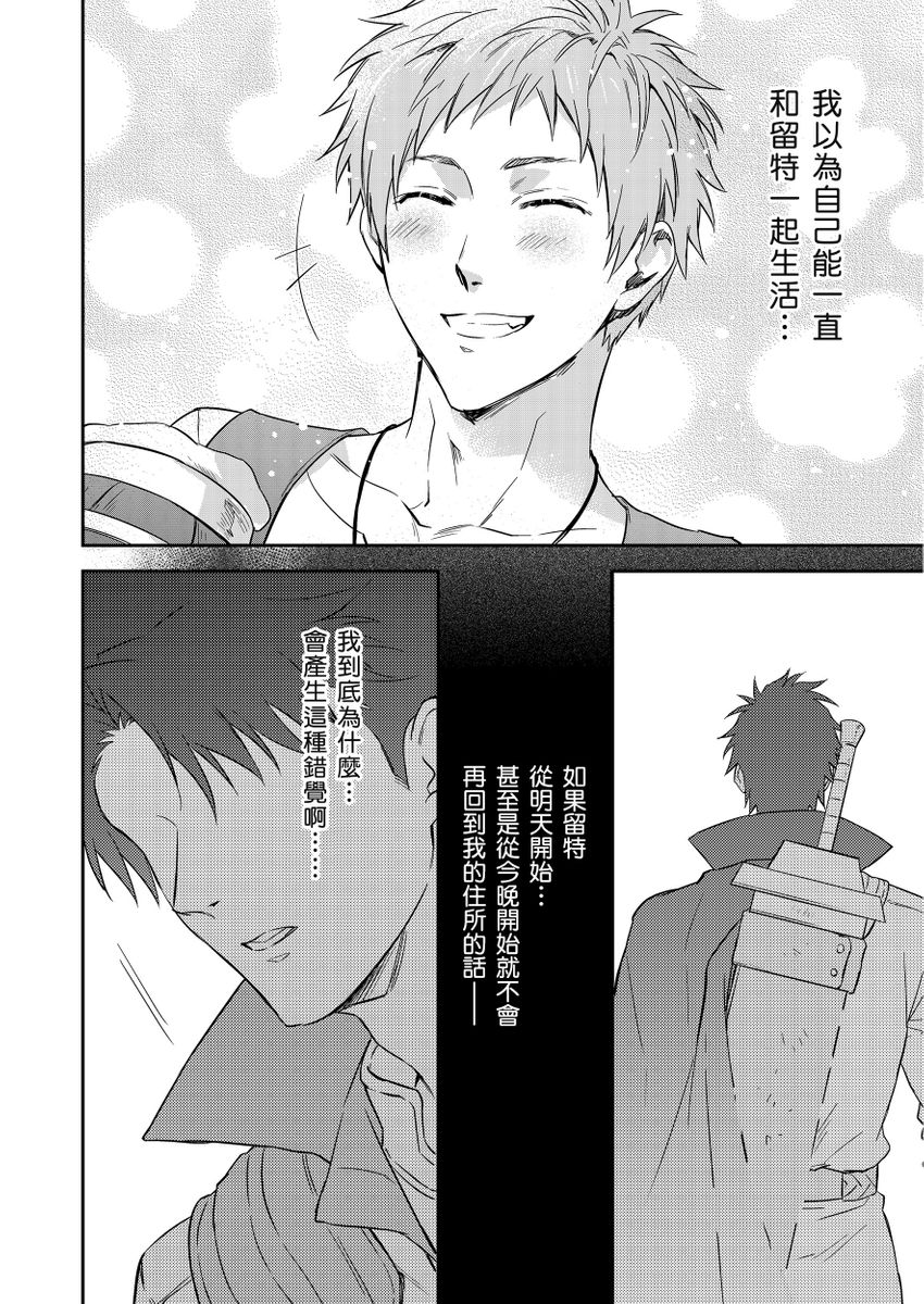 Shusendo Kishi ga Ore o Nakaseyou to Shiteimasu | 守財奴騎士對惹我哭感到樂在其中 Ch. 1-19 page 507 - handjob uncensored hentai manga - read online free