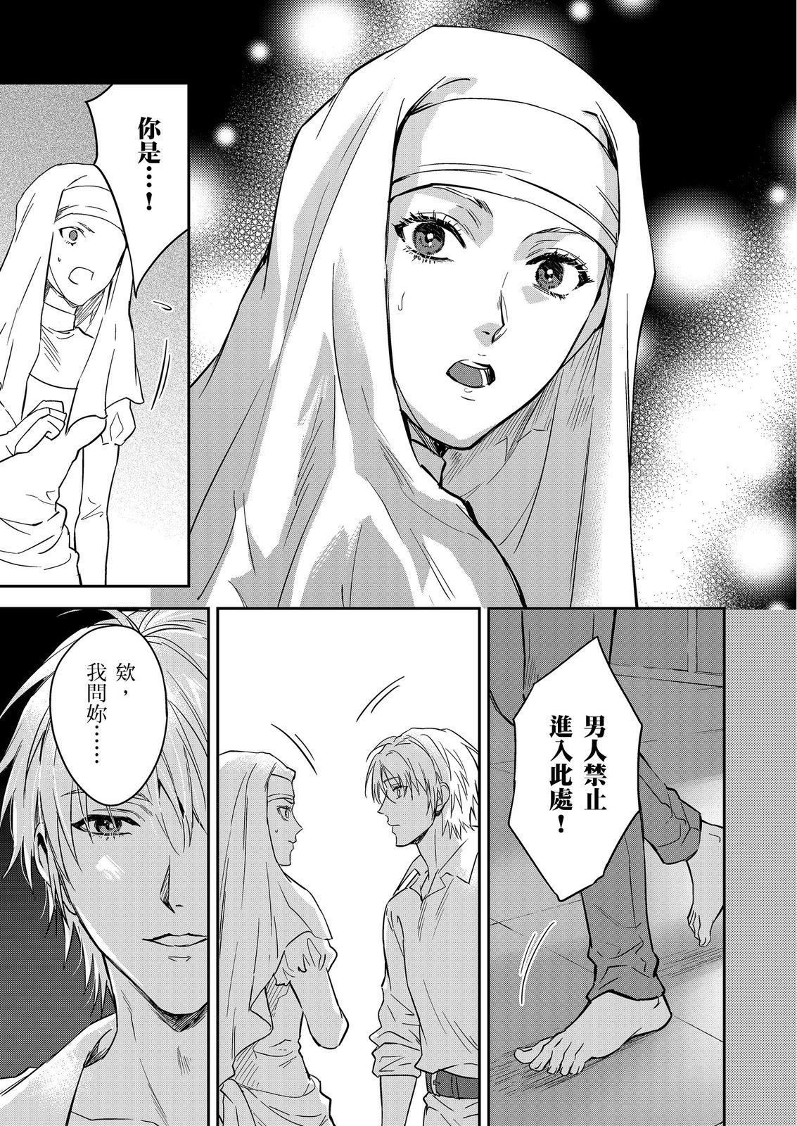 Shusendo Kishi ga Ore o Nakaseyou to Shiteimasu | 守財奴騎士對惹我哭感到樂在其中 Ch. 1-19 page 528 - handjob uncensored hentai manga - read online free