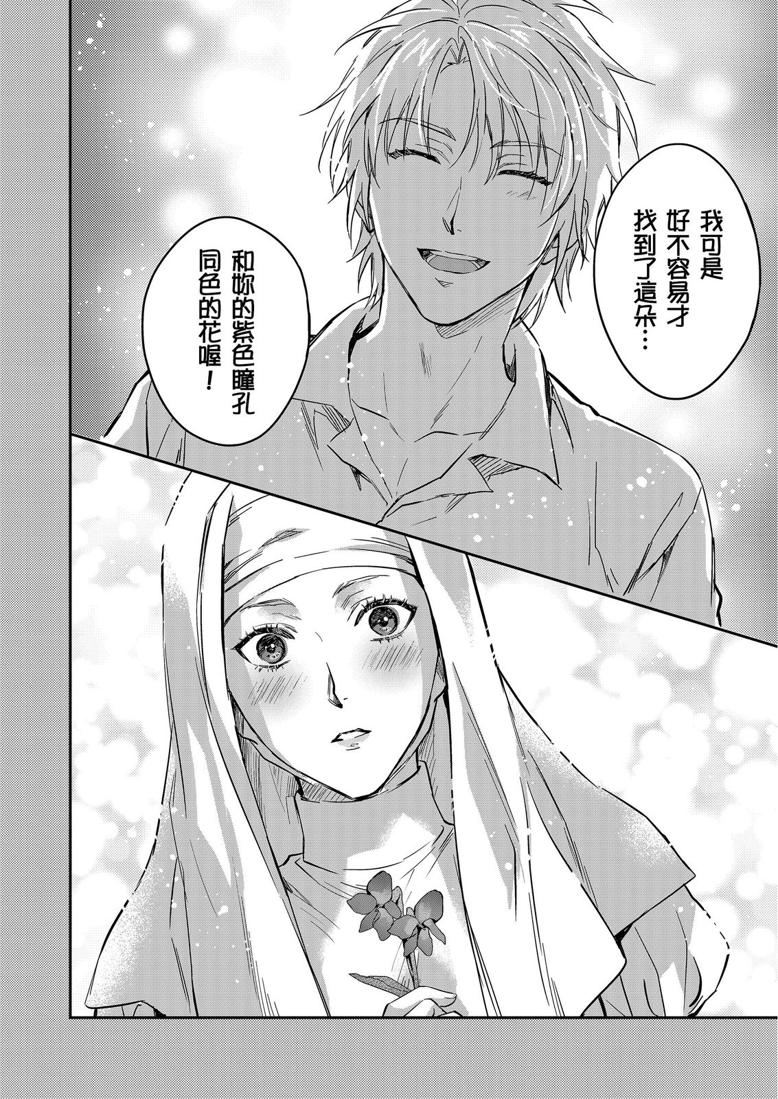 Shusendo Kishi ga Ore o Nakaseyou to Shiteimasu | 守財奴騎士對惹我哭感到樂在其中 Ch. 1-19 page 531 - handjob uncensored hentai manga - read online free