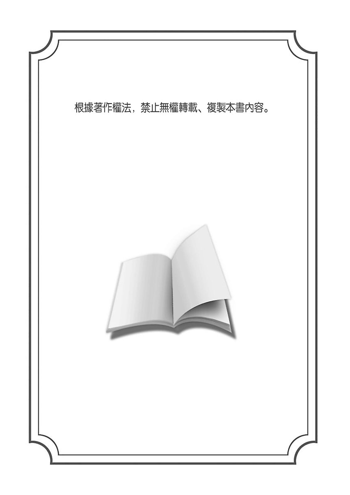 Shusendo Kishi ga Ore o Nakaseyou to Shiteimasu | 守財奴騎士對惹我哭感到樂在其中 Ch. 1-19 page 537 - handjob uncensored hentai manga - read online free