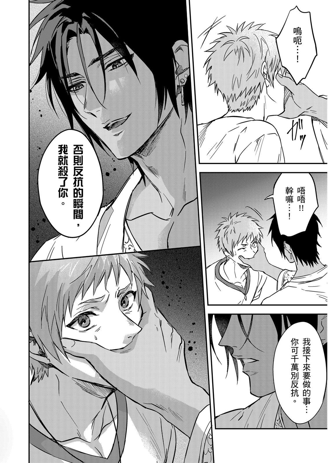 Shusendo Kishi ga Ore o Nakaseyou to Shiteimasu | 守財奴騎士對惹我哭感到樂在其中 Ch. 1-19 page 543 - handjob uncensored hentai manga - read online free
