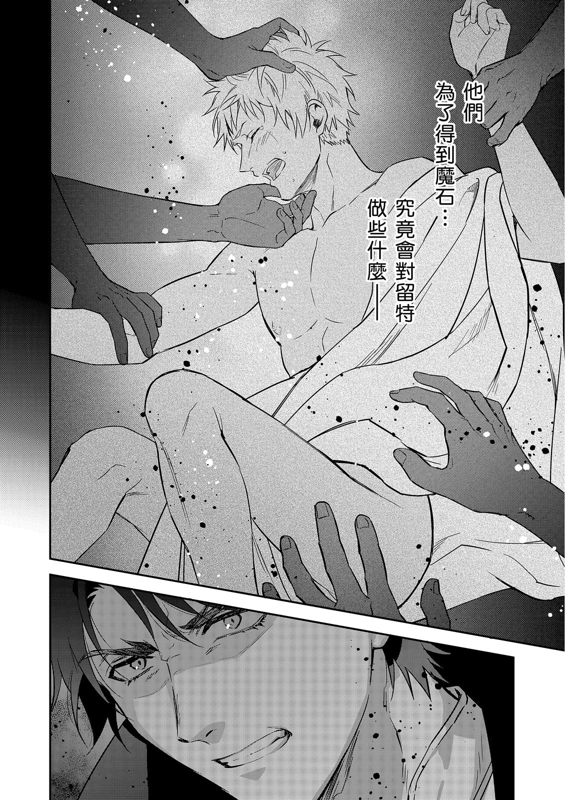 Shusendo Kishi ga Ore o Nakaseyou to Shiteimasu | 守財奴騎士對惹我哭感到樂在其中 Ch. 1-19 page 591 - handjob uncensored hentai manga - read online free