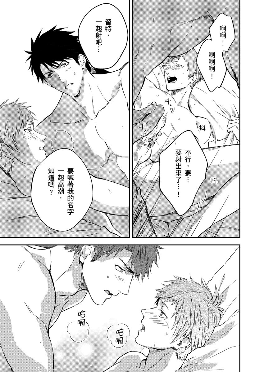 Shusendo Kishi ga Ore o Nakaseyou to Shiteimasu | 守財奴騎士對惹我哭感到樂在其中 Ch. 1-19 page 94 - handjob uncensored hentai manga - read online free