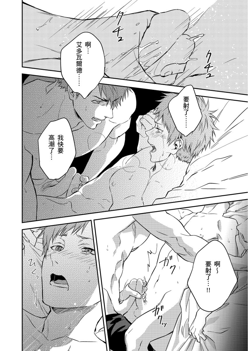 Shusendo Kishi ga Ore o Nakaseyou to Shiteimasu | 守財奴騎士對惹我哭感到樂在其中 Ch. 1-19 page 95 - handjob uncensored hentai manga - read online free