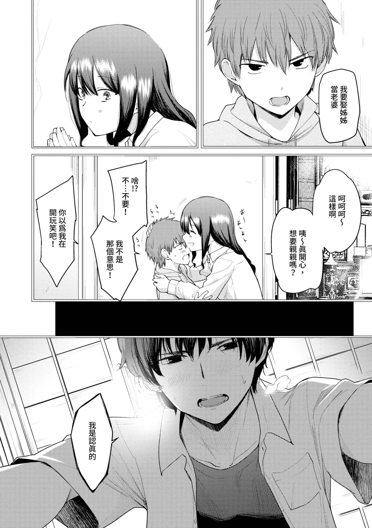 Akogare Kogare | 焦躁的憧憬 page 119 - squirting inseki hentai manga - read online free