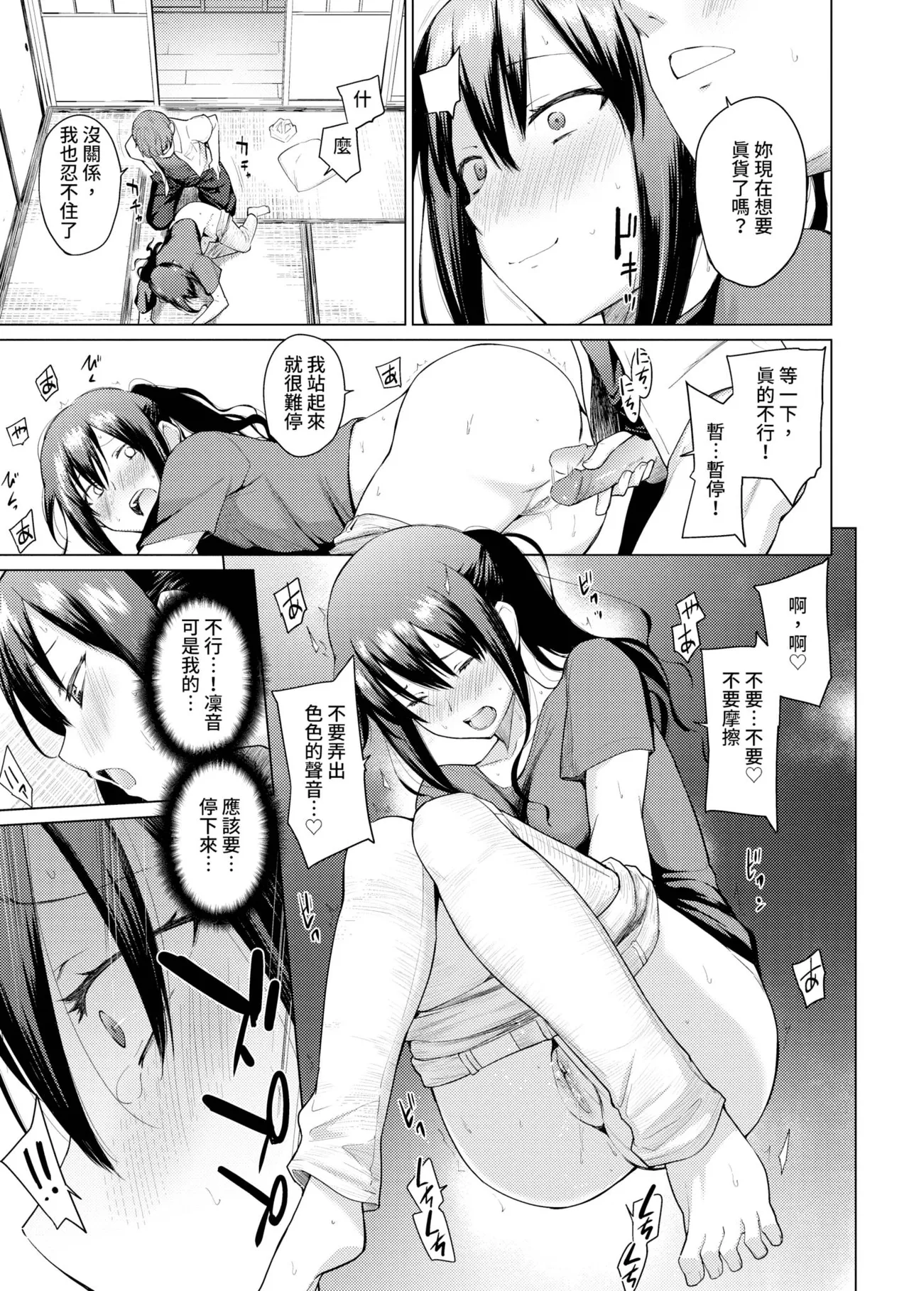 Akogare Kogare | 焦躁的憧憬 page 124 - squirting inseki hentai manga - read online free