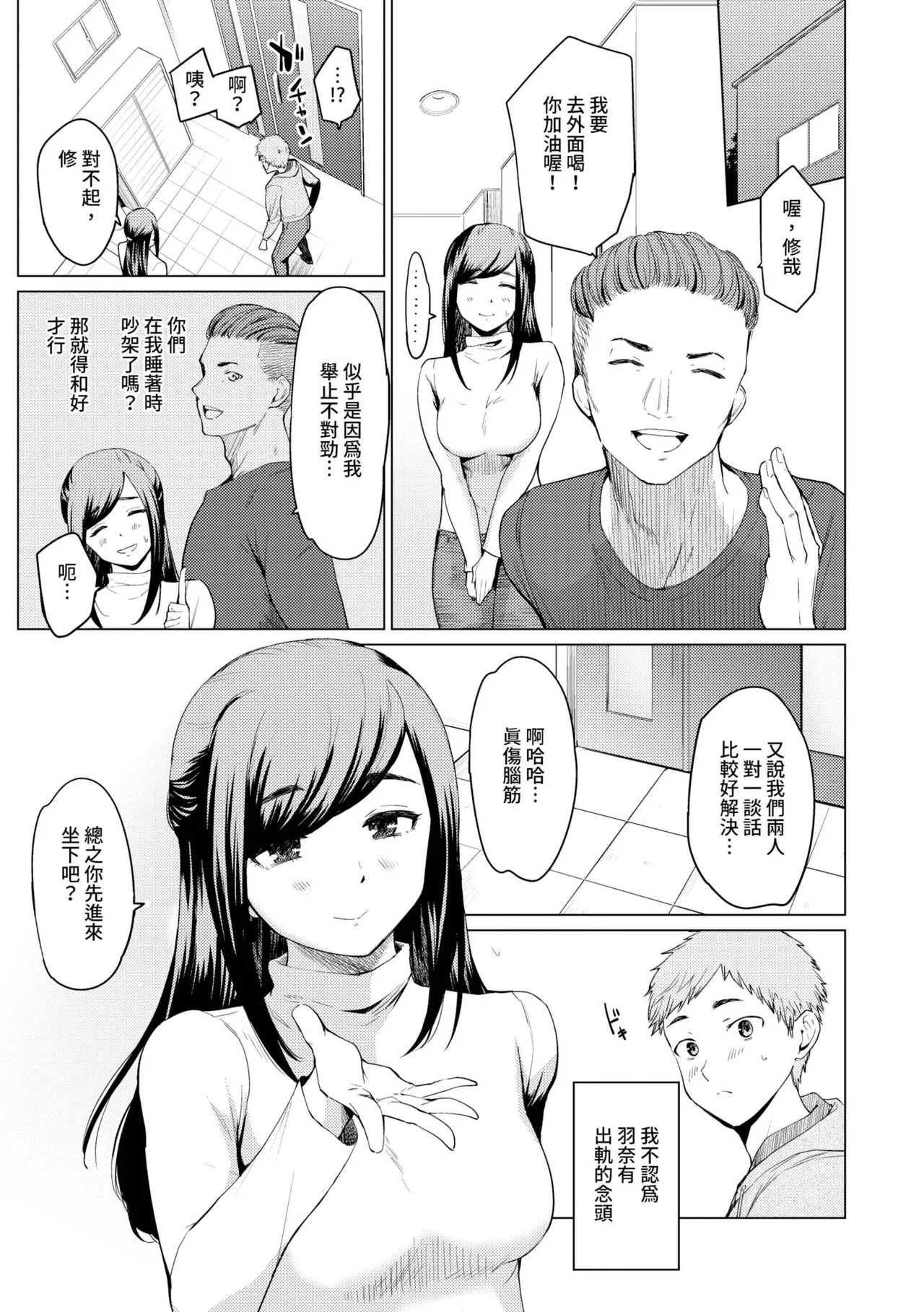 Akogare Kogare | 焦躁的憧憬 page 164 - squirting inseki hentai manga - read online free