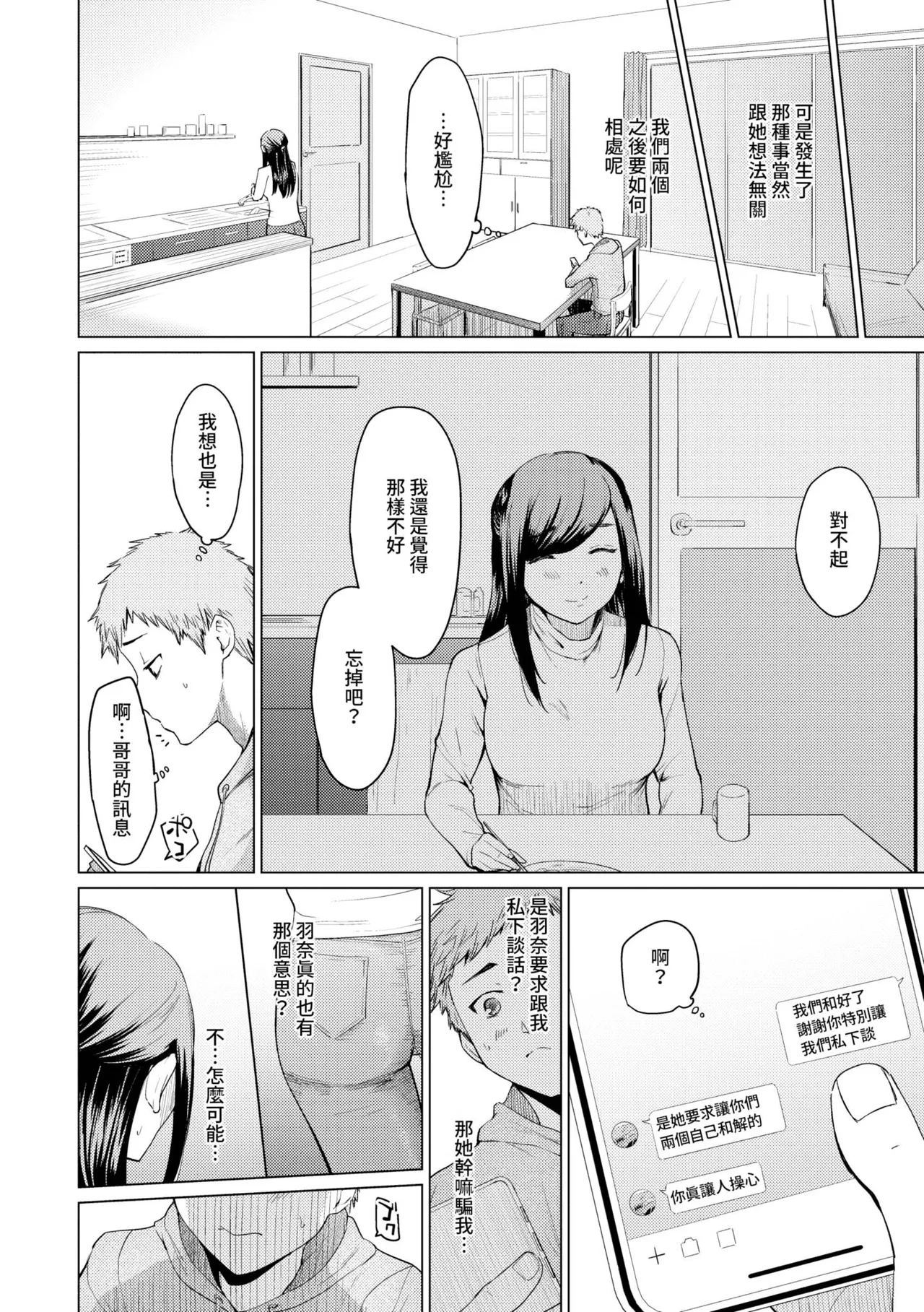 Akogare Kogare | 焦躁的憧憬 page 165 - squirting inseki hentai manga - read online free