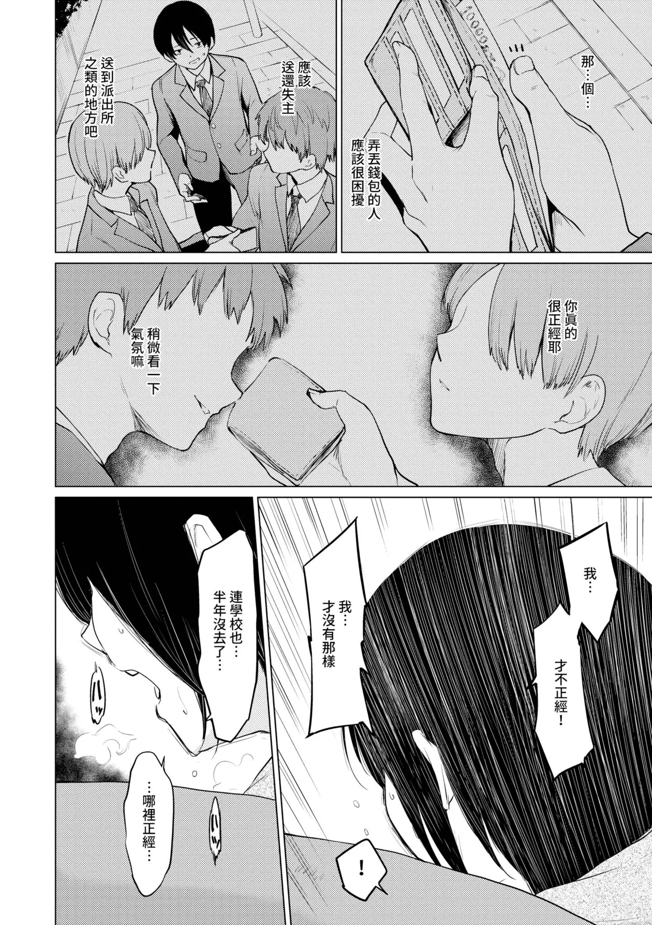 Akogare Kogare | 焦躁的憧憬 page 185 - squirting inseki hentai manga - read online free