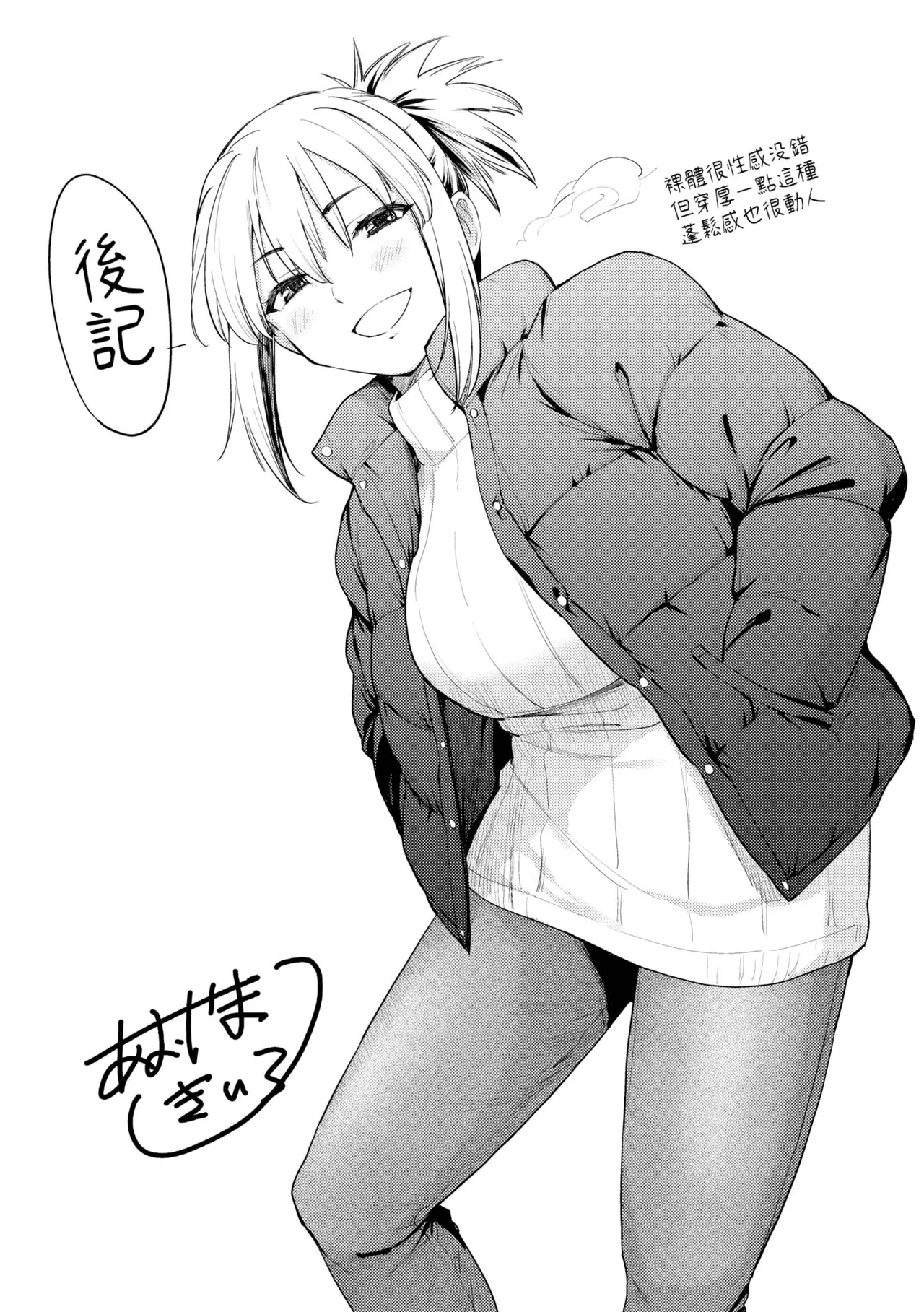 Akogare Kogare | 焦躁的憧憬 page 202 - squirting inseki hentai manga - read online free