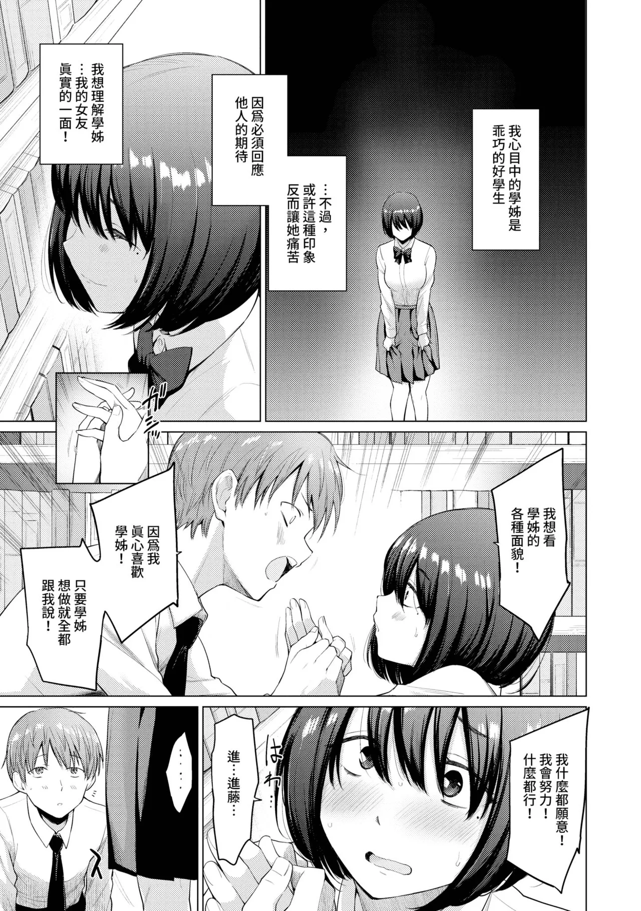 Akogare Kogare | 焦躁的憧憬 page 32 - squirting inseki hentai manga - read online free
