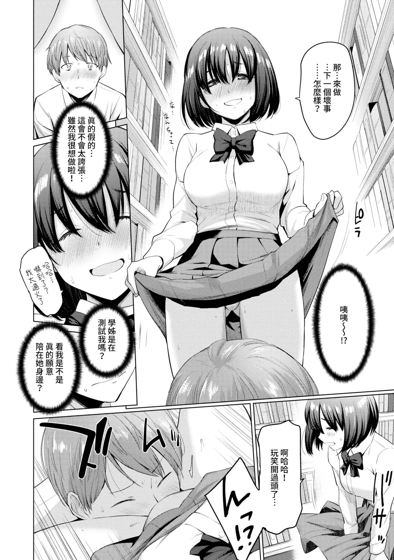 Akogare Kogare | 焦躁的憧憬 page 33 - squirting inseki hentai manga - read online free