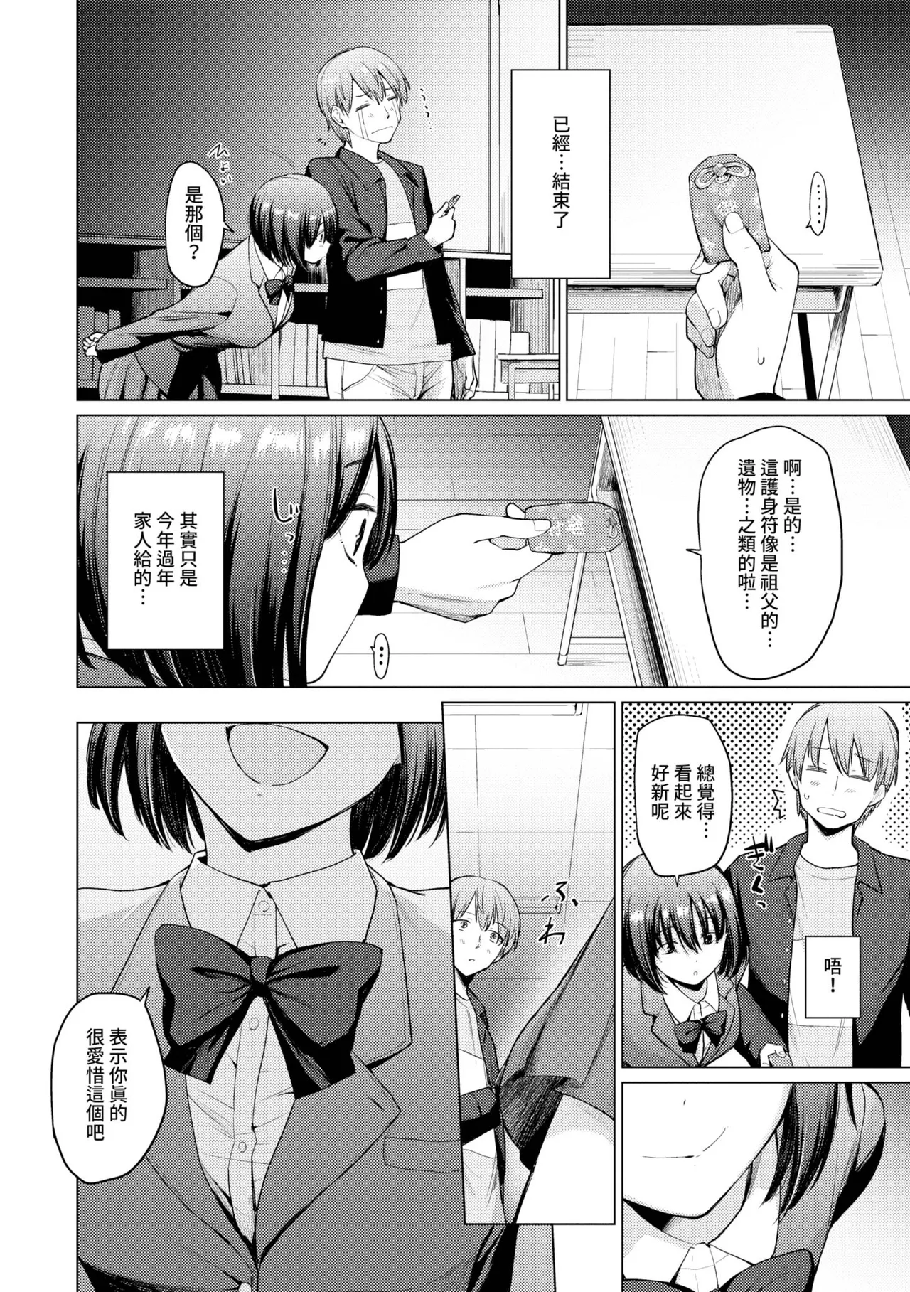 Akogare Kogare | 焦躁的憧憬 page 51 - squirting inseki hentai manga - read online free