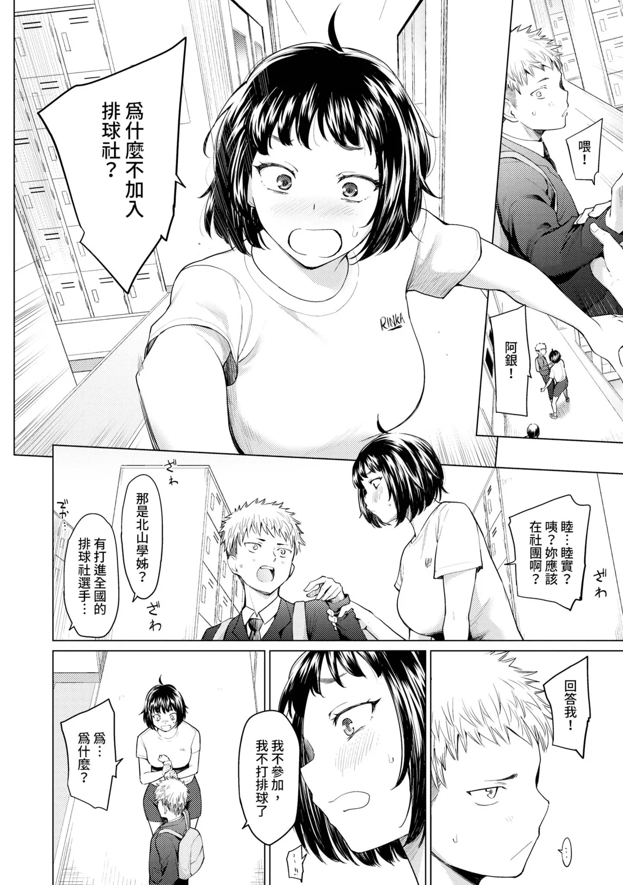 Akogare Kogare | 焦躁的憧憬 page 69 - squirting inseki hentai manga - read online free