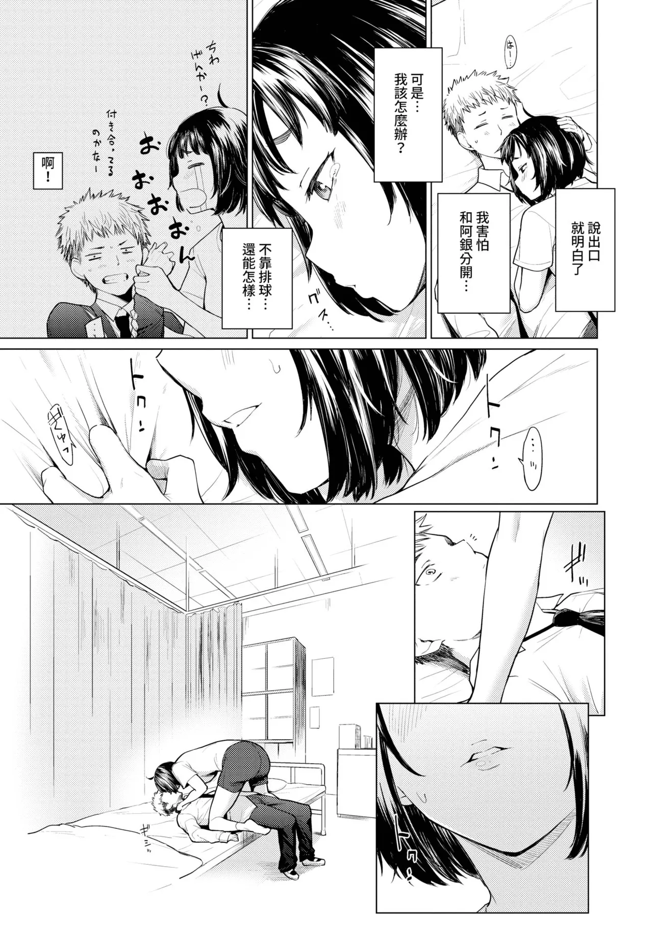Akogare Kogare | 焦躁的憧憬 page 74 - squirting inseki hentai manga - read online free