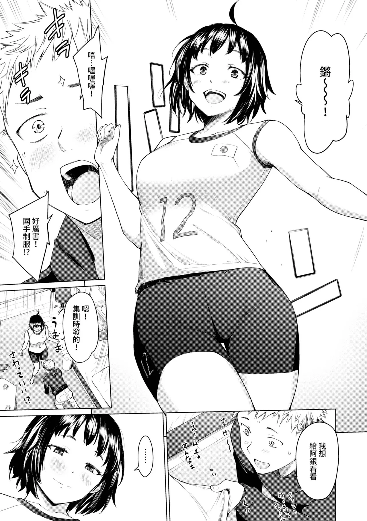 Akogare Kogare | 焦躁的憧憬 page 96 - squirting inseki hentai manga - read online free
