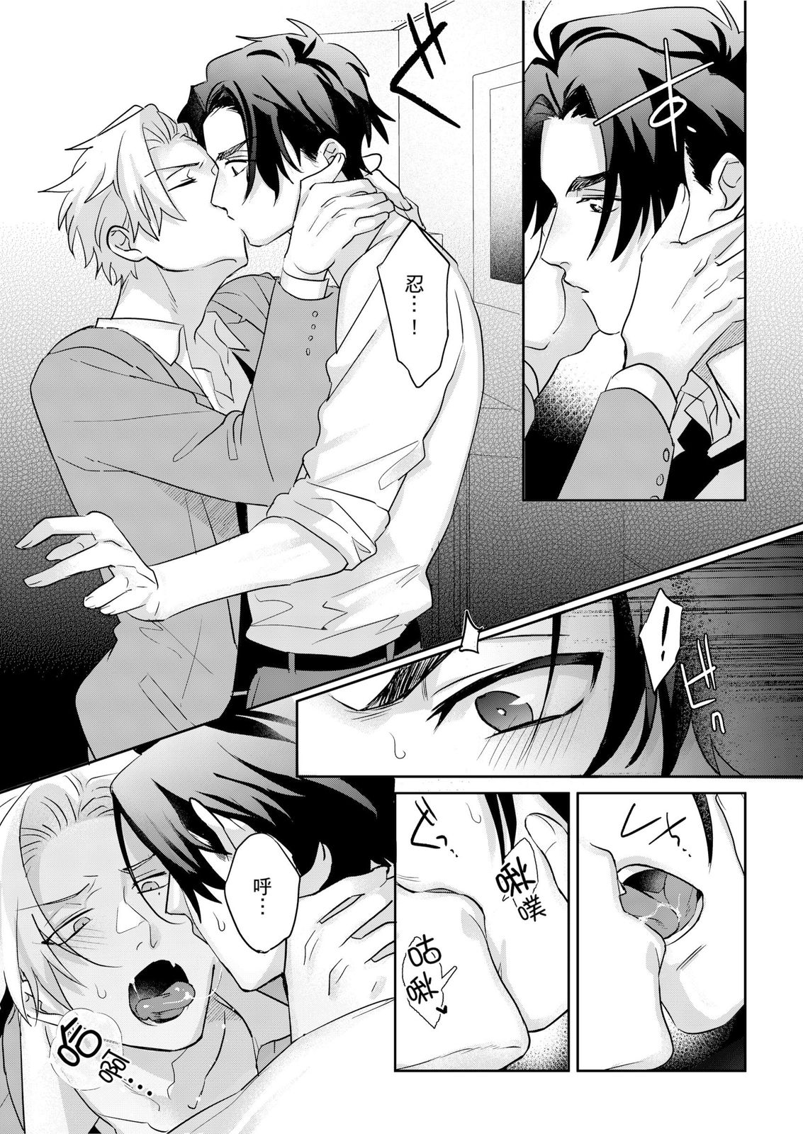 Tachi no Sainou Morodashi Sunna!! | 你不是零號嗎？怎麼突然轉性了!! page 123 - business suit uncensored hentai manga - read online free