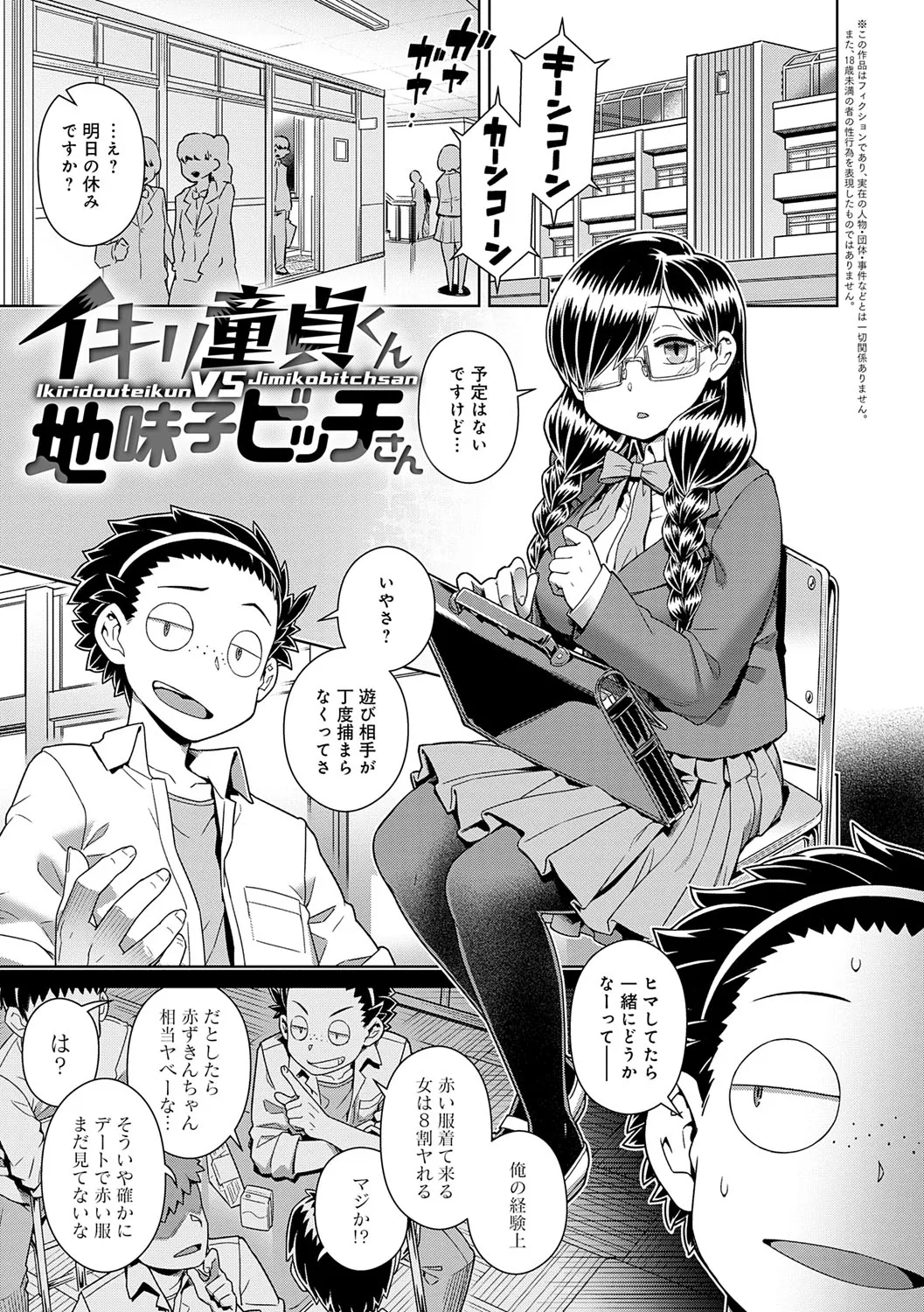 Sukinara Sukidashi Sukinadake page 134 - maid business suit hentai manga - read online free