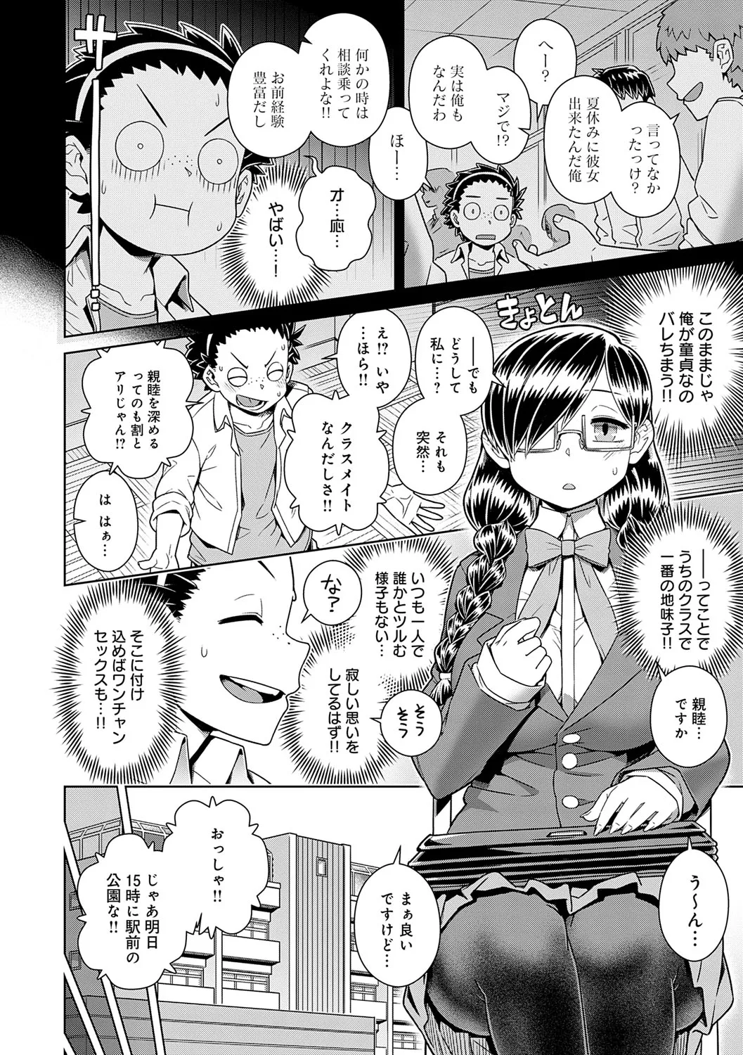 Sukinara Sukidashi Sukinadake - Page 135