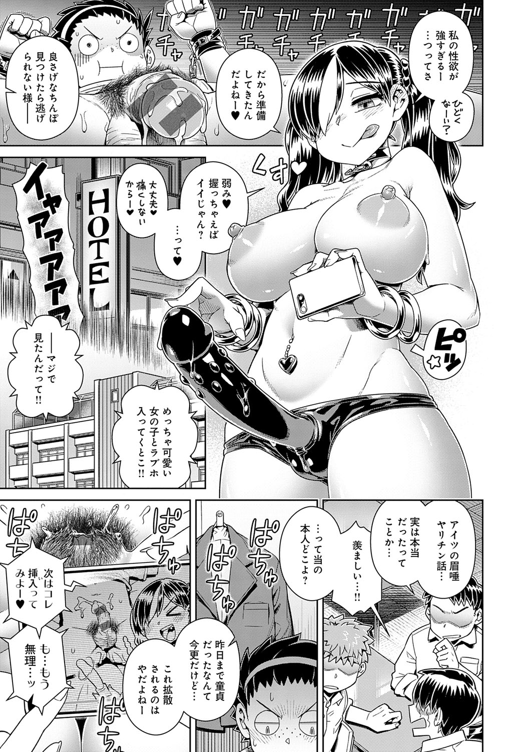 Sukinara Sukidashi Sukinadake page 156 - maid business suit hentai manga - read online free