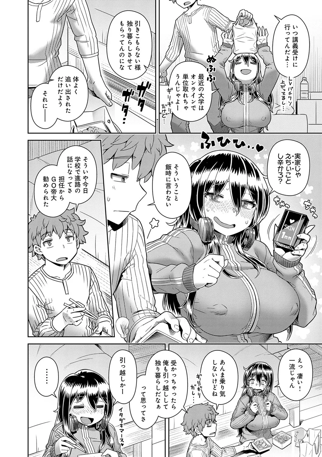 Sukinara Sukidashi Sukinadake - Page 183