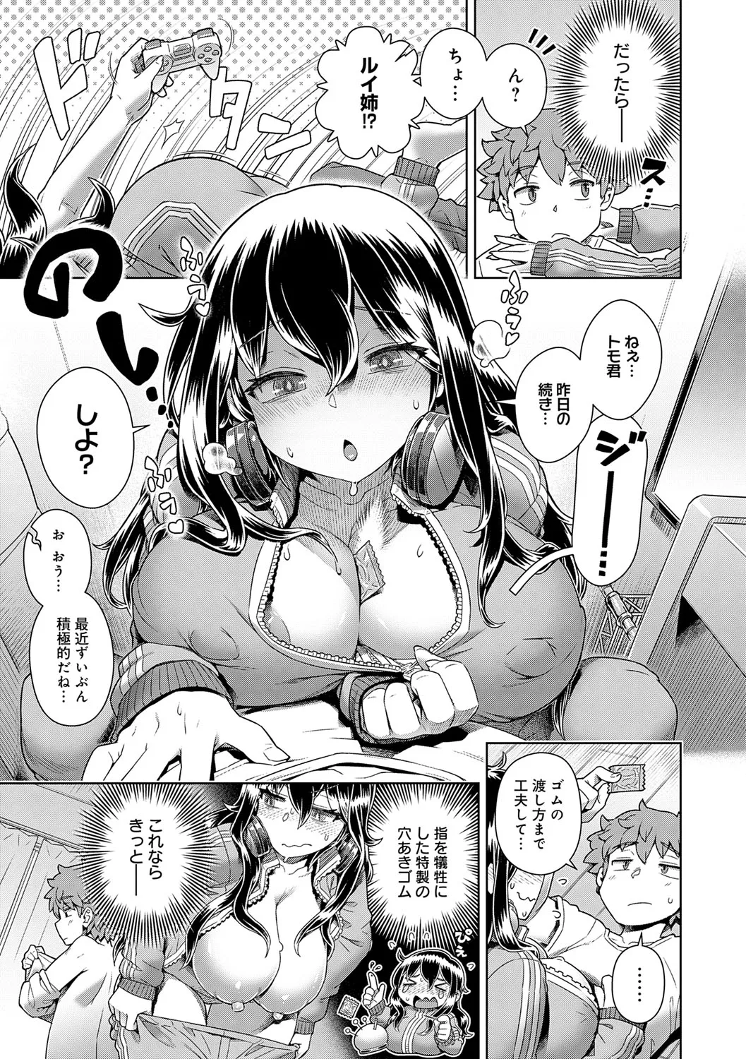 Sukinara Sukidashi Sukinadake page 194 - maid business suit hentai manga - read online free