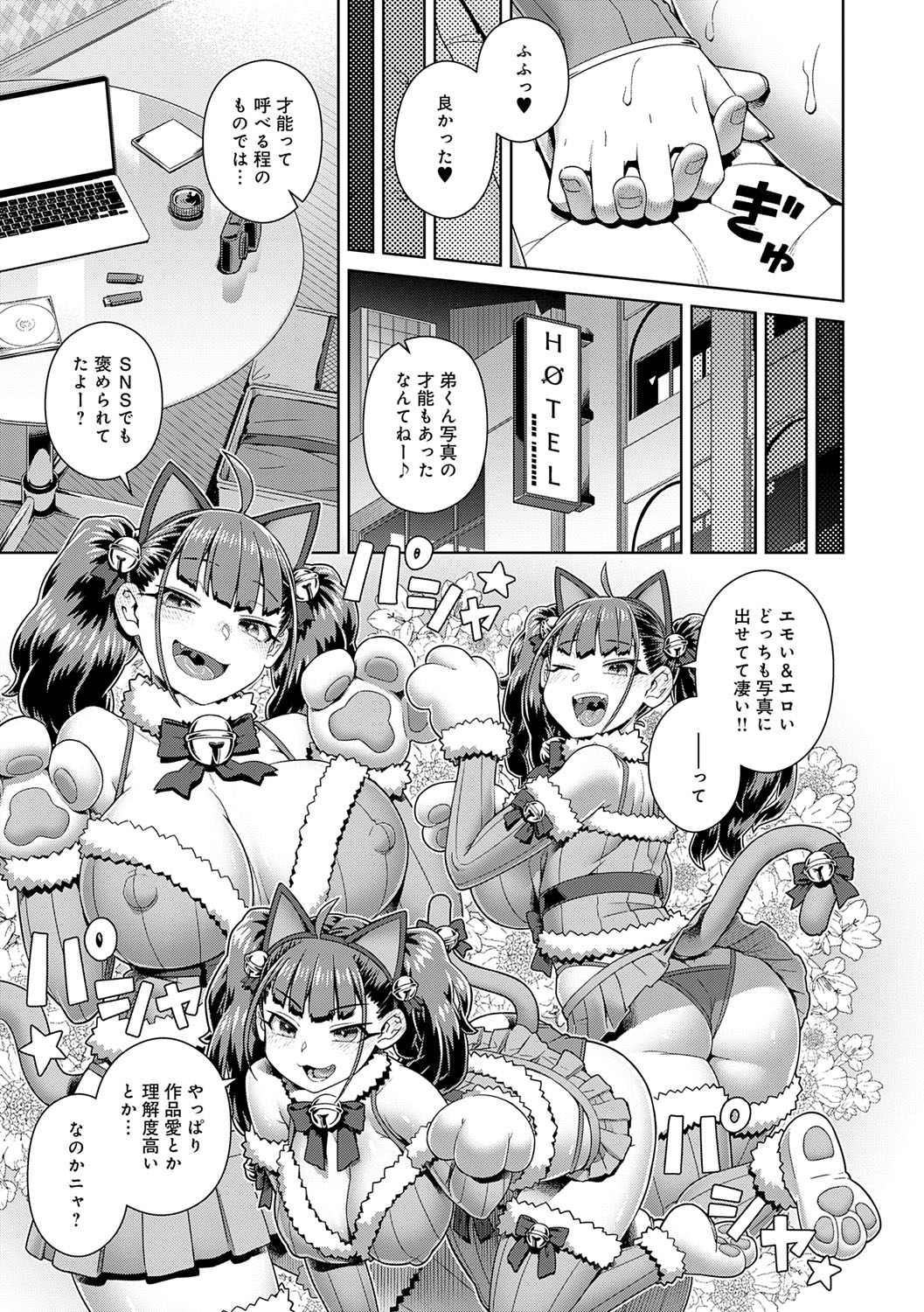 Sukinara Sukidashi Sukinadake - Page 30