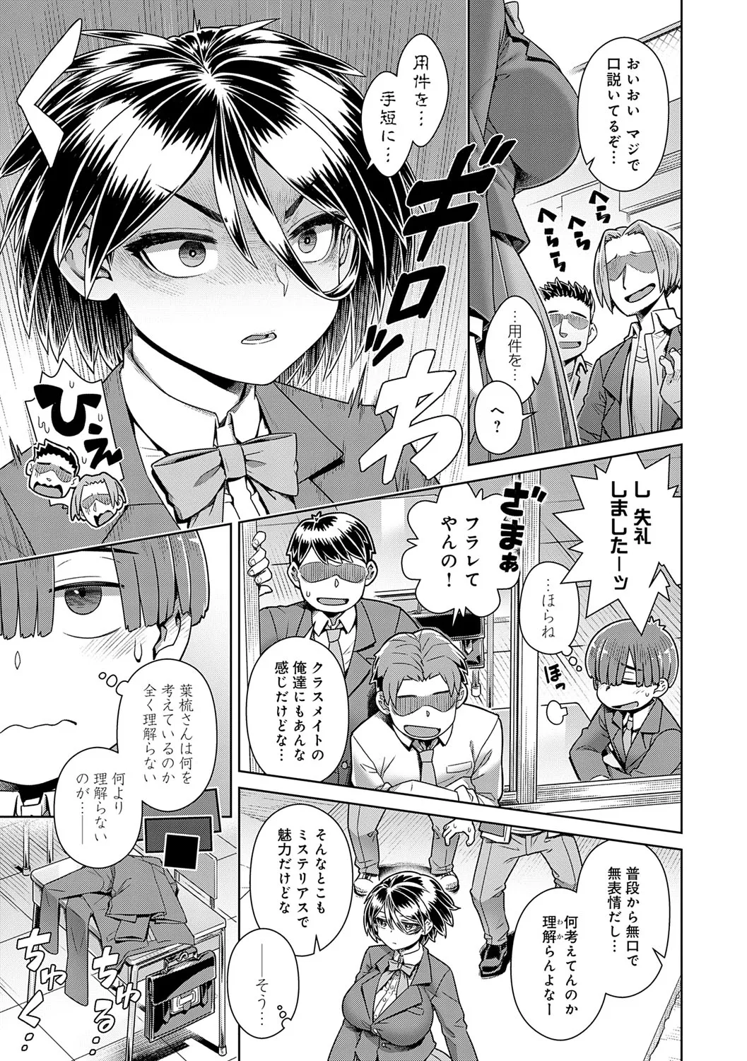 Sukinara Sukidashi Sukinadake - Page 34