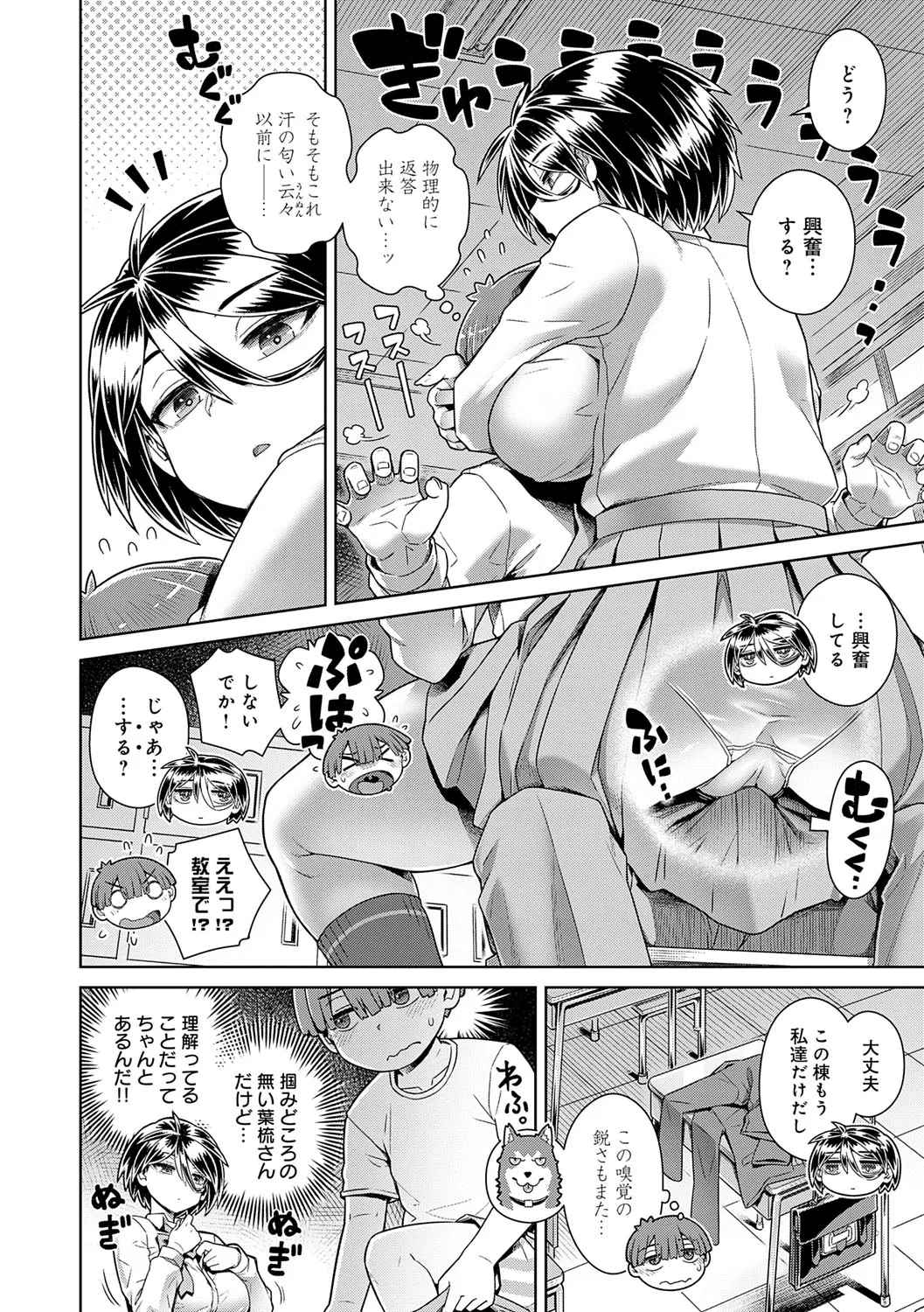 Sukinara Sukidashi Sukinadake - Page 37