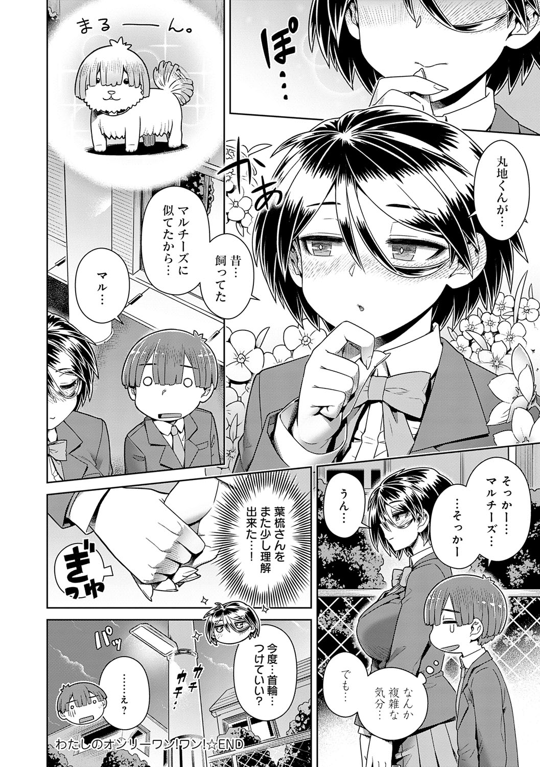 Sukinara Sukidashi Sukinadake page 55 - maid business suit hentai manga - read online free