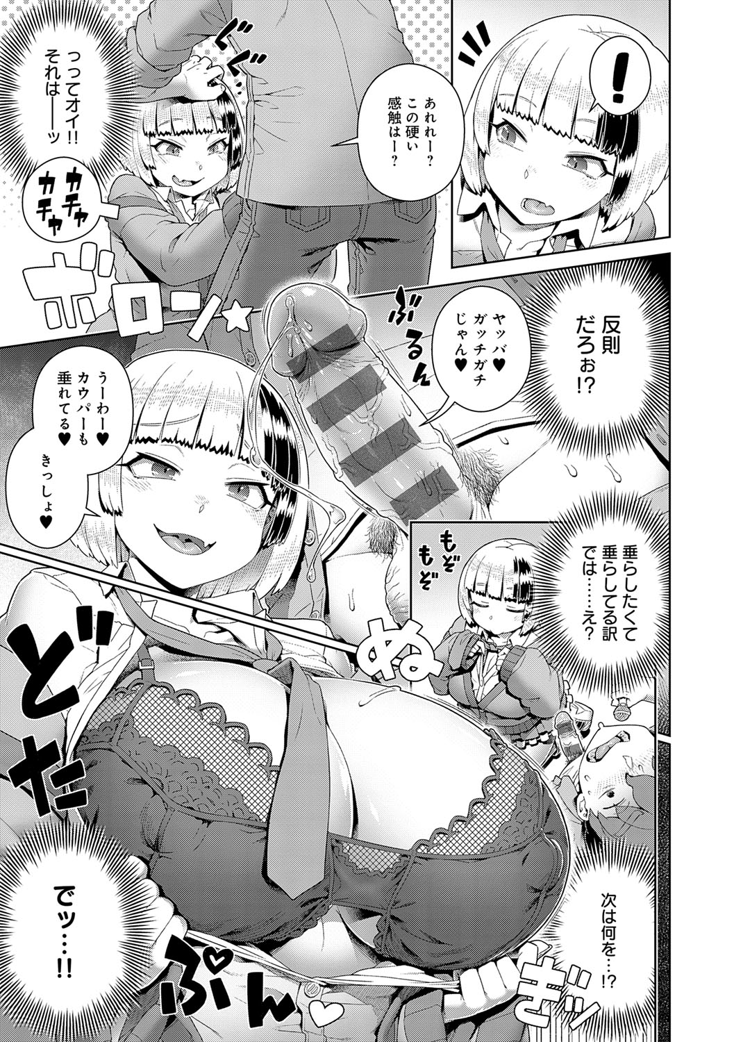 Sukinara Sukidashi Sukinadake - Page 62