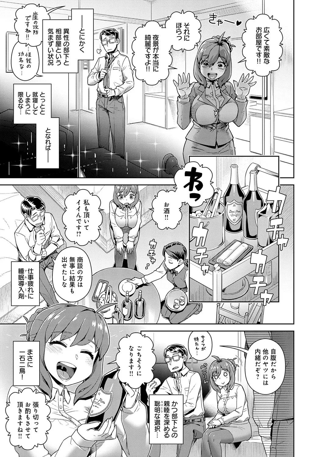 Sukinara Sukidashi Sukinadake page 86 - maid business suit hentai manga - read online free