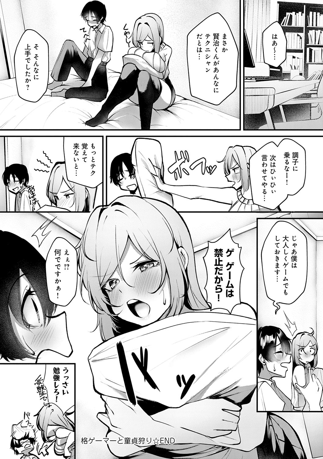 Makechau Kanojo page 143 - squirting kissing hentai manga - read online free