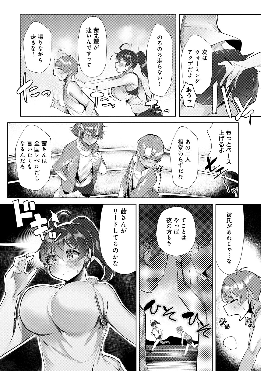 Makechau Kanojo page 145 - squirting kissing hentai manga - read online free