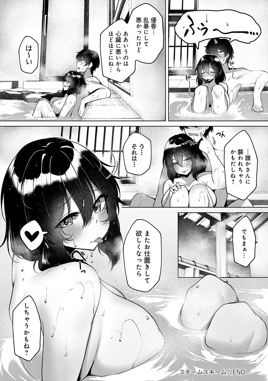 Makechau Kanojo page 215 - squirting kissing hentai manga - read online free