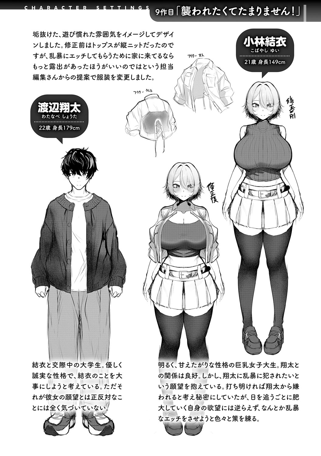 Makechau Kanojo page 245 - squirting kissing hentai manga - read online free