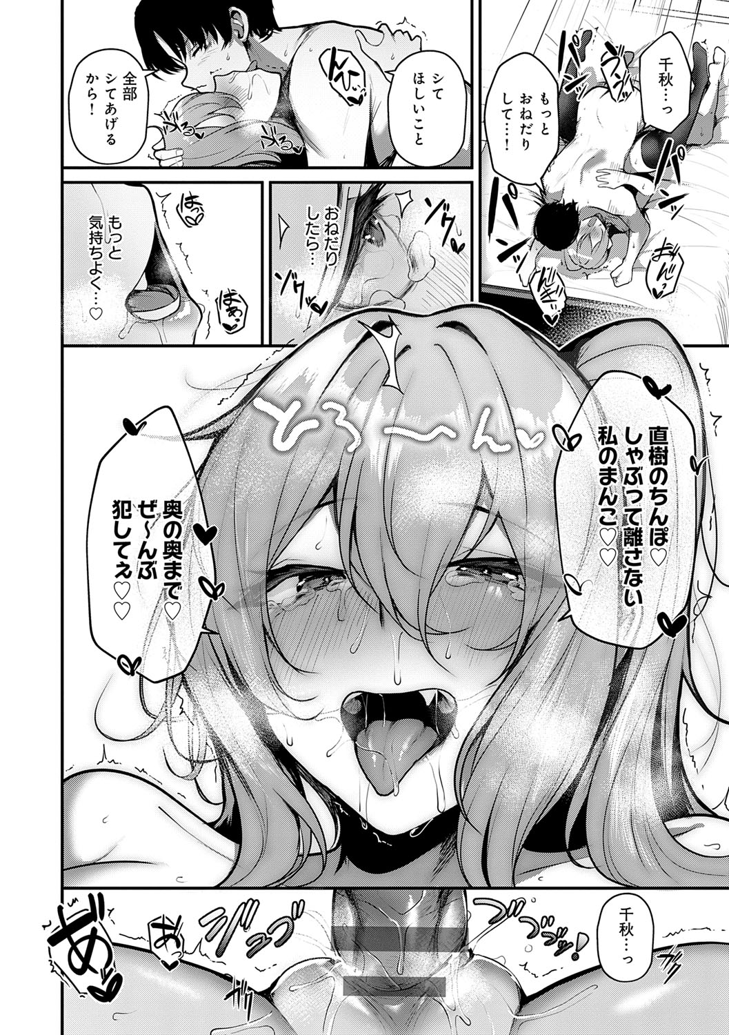 Makechau Kanojo page 29 - squirting kissing hentai manga - read online free