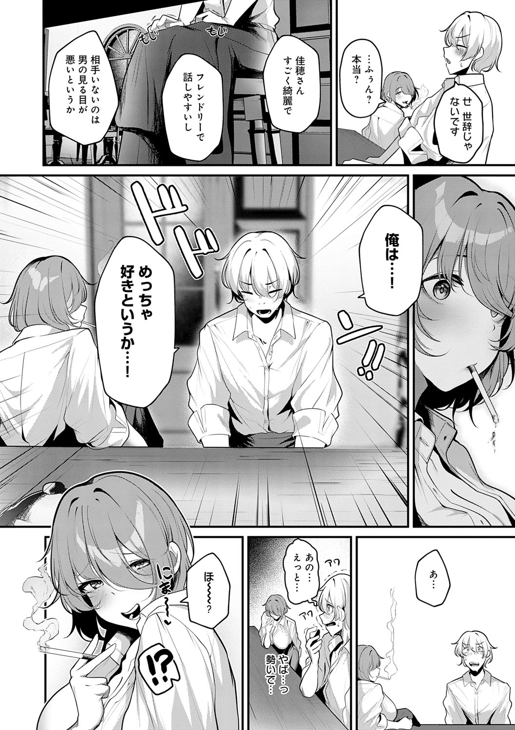 Makechau Kanojo page 41 - squirting kissing hentai manga - read online free