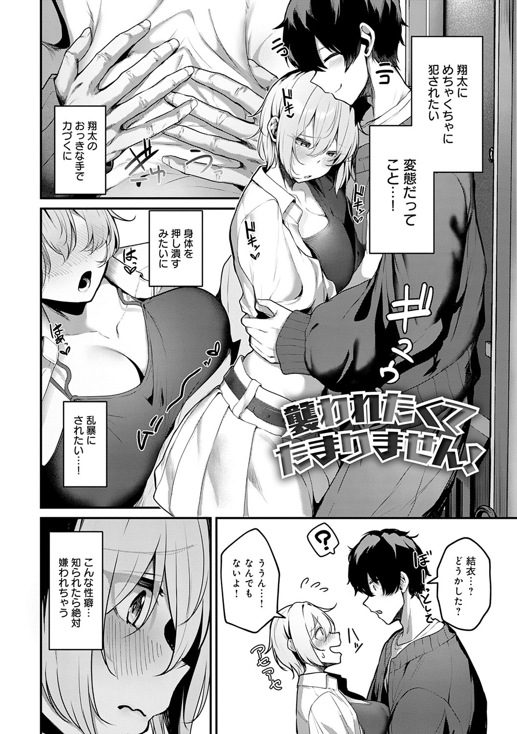 Makechau Kanojo page 63 - squirting kissing hentai manga - read online free