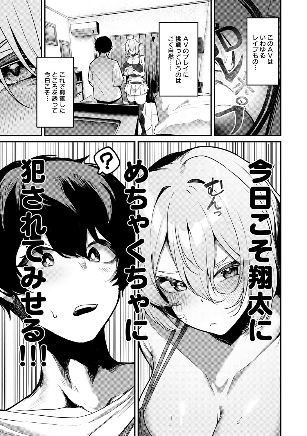 Makechau Kanojo page 66 - squirting kissing hentai manga - read online free