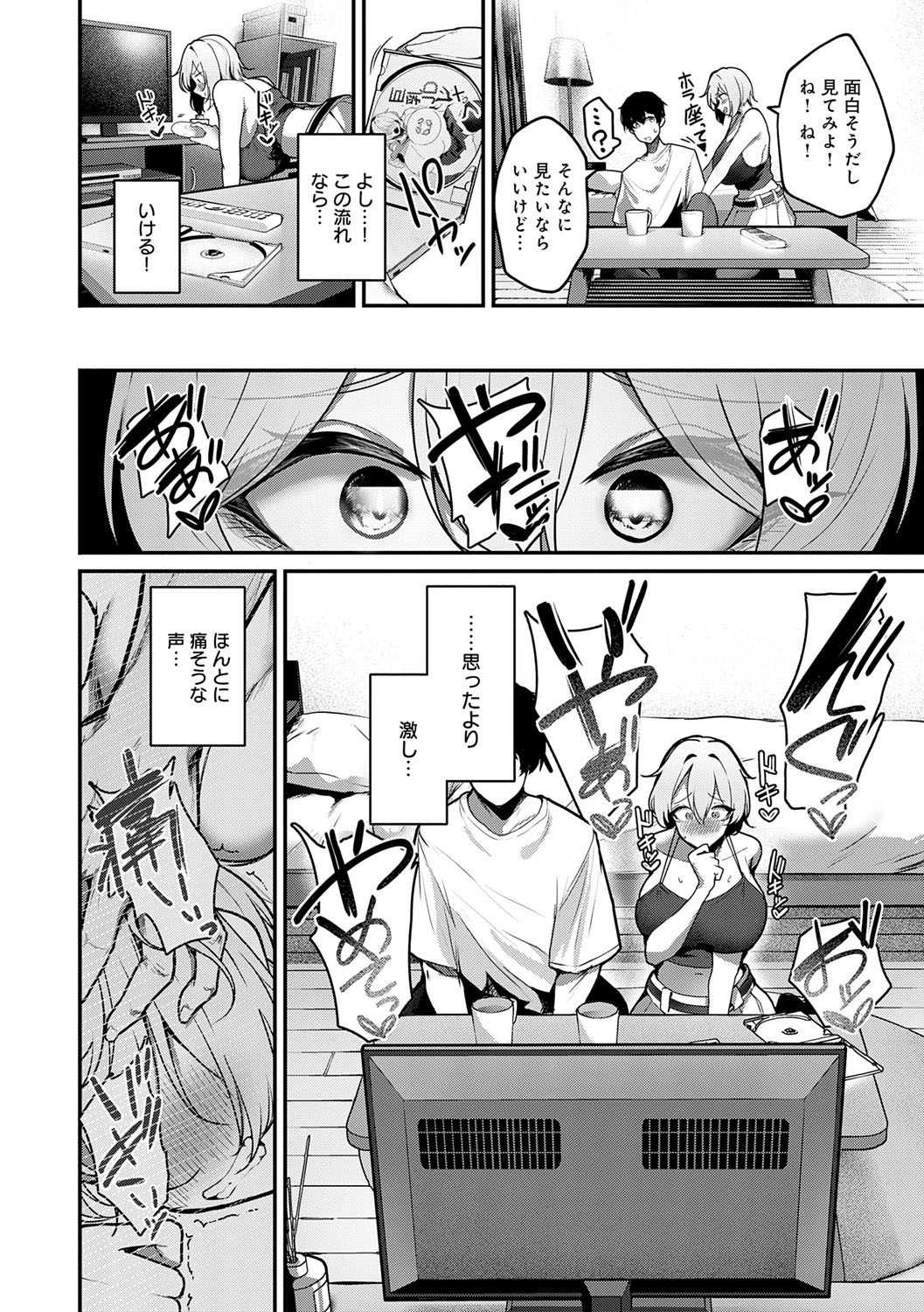 Makechau Kanojo page 67 - squirting kissing hentai manga - read online free