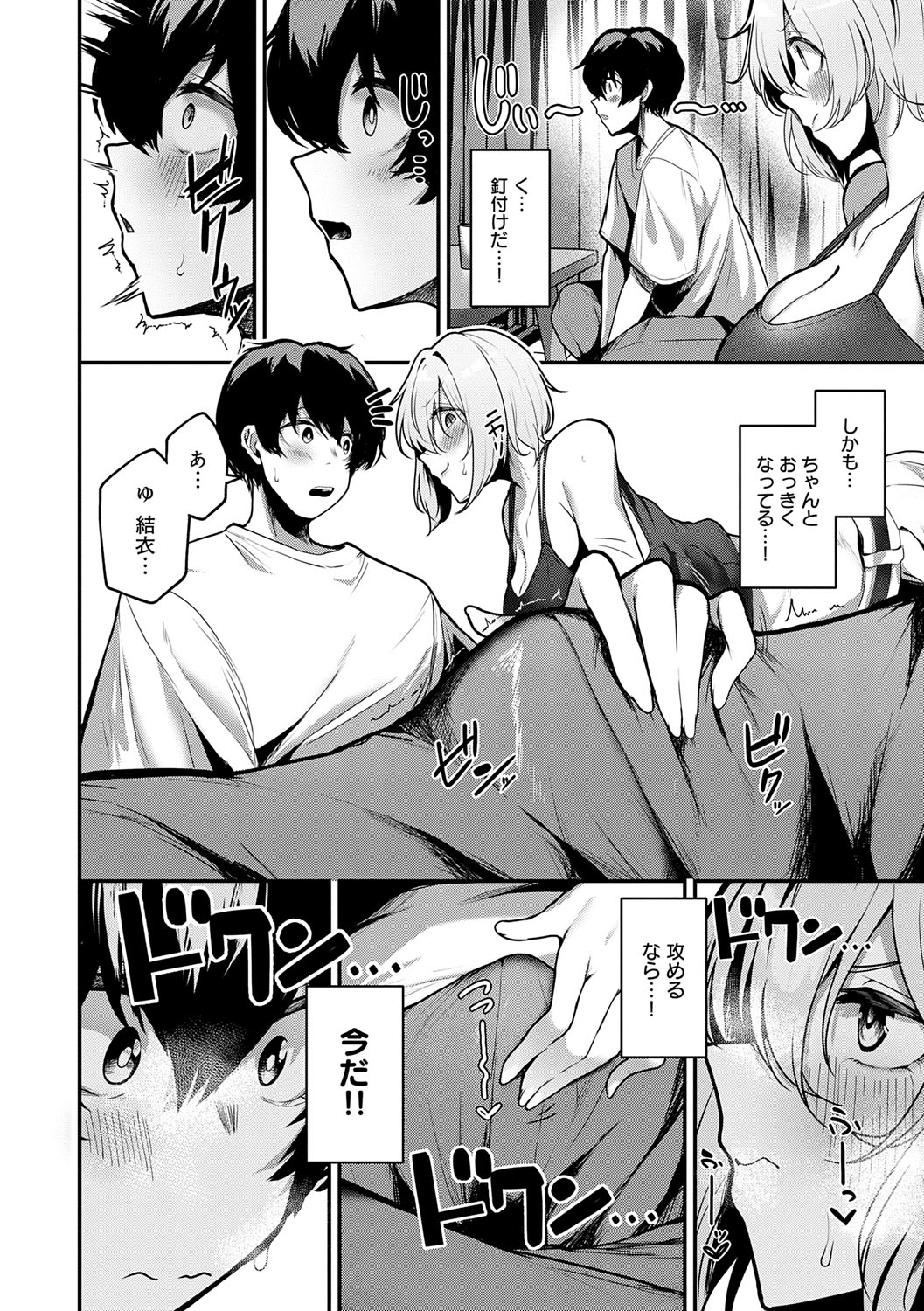 Makechau Kanojo page 69 - squirting kissing hentai manga - read online free