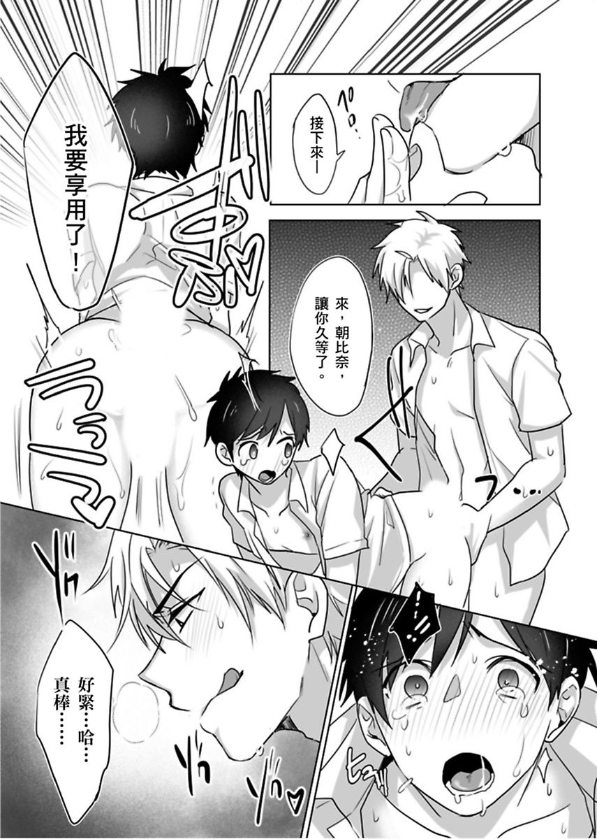 Reizoku Keiyaku - Page 18