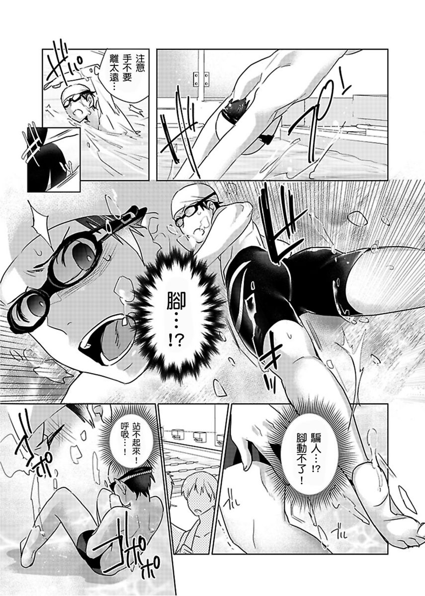 Reizoku Keiyaku - Page 34