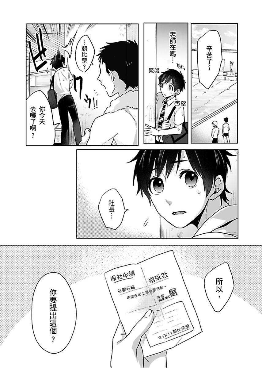 Reizoku Keiyaku - Page 53